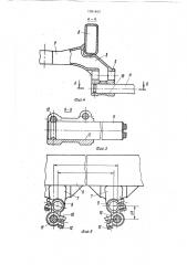 Гусеничный трактор (патент 1581642)