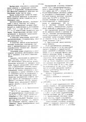 Смесь ионитов для фильтра смешанного действия (патент 1214684)