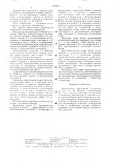 Волноводный переменный аттенюатор (патент 1406673)