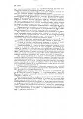 Автомат для чистовой обработки конического конца стержня малого диаметра (например, пуансона, цапф оси) (патент 124333)
