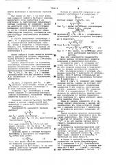 Устройство для управления электромагнитныминдуктором трубо- контейнернойтранспортной системы (патент 796114)