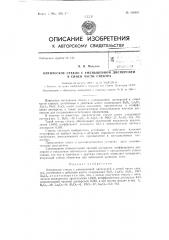 Патент ссср  158405 (патент 158405)