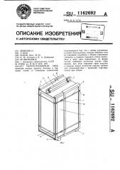 Сборно-разборная тара (патент 1162692)