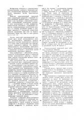 Односекционный тормозной кран (патент 1144914)