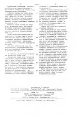 Машина для сбора ягод (патент 1202513)