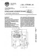 Компрессорная установка транспортного средства (патент 1770181)