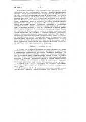 Станок для правки металлических прутков (патент 138212)