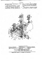 Устройство для гофрирования ленты (патент 1015968)