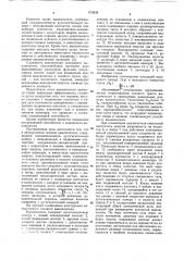 Автодутьевой газовый выключатель (патент 819838)