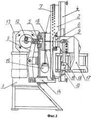 Установка маятникового типа для снятия заусенцев с внутренних пазов деталей типа колец (патент 2483853)