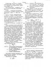 Датчик теплового радиоизлучения (патент 1223169)