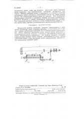 Жидкостной уровень (патент 124639)