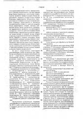 Устройство для обработки и отображения видеоинформации (патент 1748284)