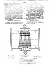 Криогенный насос (патент 742621)