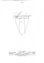 Устройство для выставки ножей центробежных станков (патент 887164)