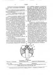 Свайный наголовник (патент 1724813)