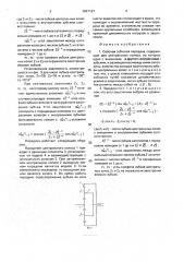 Соосная зубчатая передача (патент 1647187)