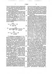Электропривод переменного тока (патент 1775834)