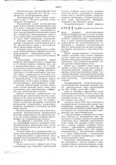 Способ диспергирования нефти (патент 646901)
