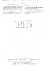 Устройство защиты инвертора с входным дросселем (патент 678585)