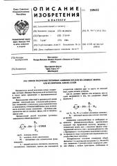 Способ получения третичных аминокислот или их сложных эфиров, или их нитрилов, или их солей (патент 559652)