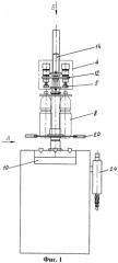 Аппарат для розлива и укупорки напитков в бутылки (патент 2266861)