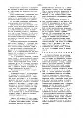 Приспособление для укупорки стеклянных банок жестяными крышками (патент 1377243)