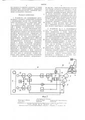 Устройство для исследования вестибулярного аппарата (патент 1466740)