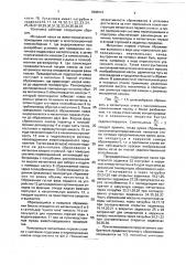 Установка для двухступенчатого анаэробного сбраживания органических отходов (патент 1808819)