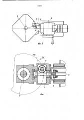 Манипулятор для сварки (патент 975294)