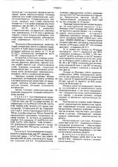 Штамм гриба rнizорus сонnii berl ef de toni - продуцент липазы с каталазной активностью (патент 1726513)