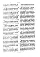 Канюля и способ ее изготовления (патент 1706611)