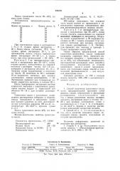 Способ получения гранатового масла (патент 878778)