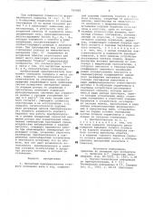 Магнитный преобразователь углового положения вала в код (патент 765848)