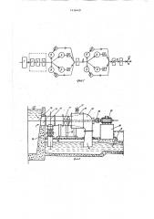 Система для очистки сточных вод (патент 1416449)