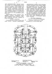 Способ фиксации отломков длинныхтрубчатых костей (патент 797667)