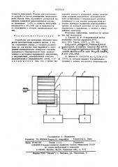 Устройство для измерения плотности объемных электрических частиц в газе (патент 602829)