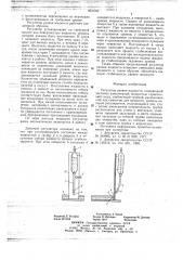 Регулятор уровня жидкости (патент 661518)
