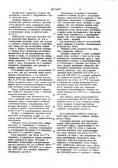 Чугунная летка доменной печи (патент 1013487)