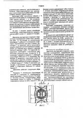 Двигатель внутреннего сгорания (патент 1726825)