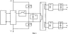 Многоканальный трансформатор постоянного напряжения (патент 2567849)