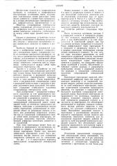 Газоразрядная спектральная лампа (патент 1103302)