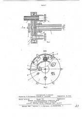 Устройство для надрезания изоляции на концах проводов (патент 782027)