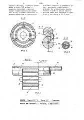 Устройство для центробежного формования из полимерных материалов изделий,армированных волокнами (патент 1123863)