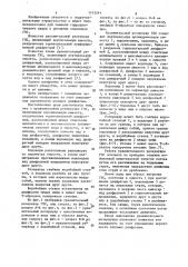 Уравнительный резервуар гэс (патент 1142591)
