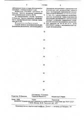 Способ лечения пролиферативной диабетической ретинопатии (патент 1727829)