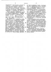 Гравиметр (патент 1121639)