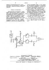 Рентгеновский экспонометр (патент 858215)