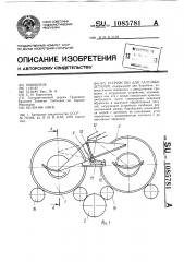 Устройство для галтовки деталей (патент 1085781)