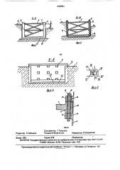 Затвор плотины (патент 1625931)